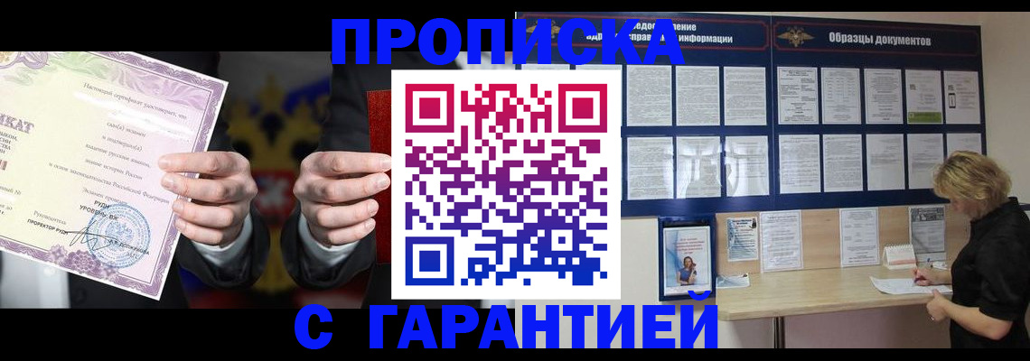 временная регистрация гарантия в Тихвине