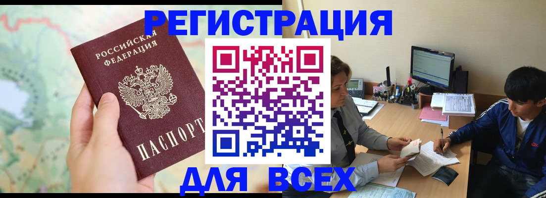 прописка регистрация в Тихвине