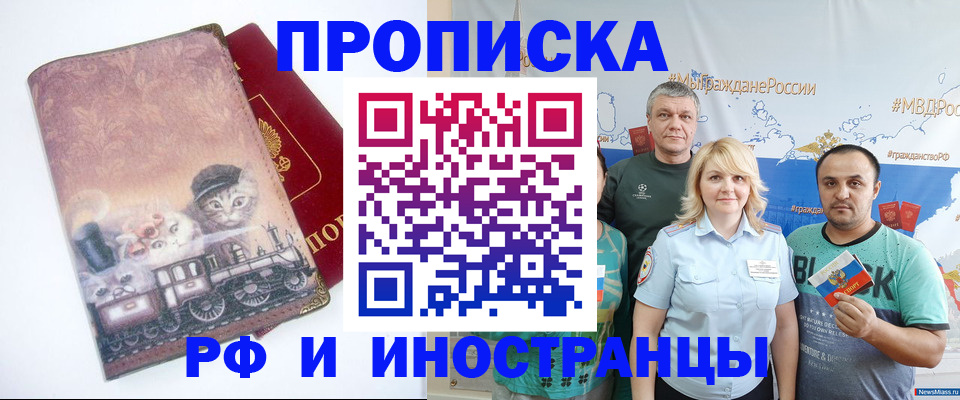 временная регистрация в Тихвине