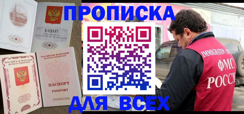 временная регистрация для всех в Тихвине