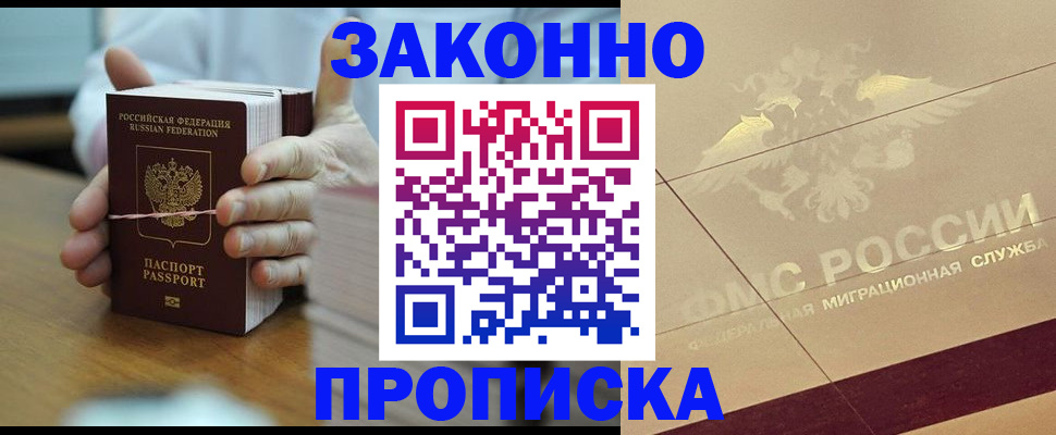 миграционный учет в Тихвине