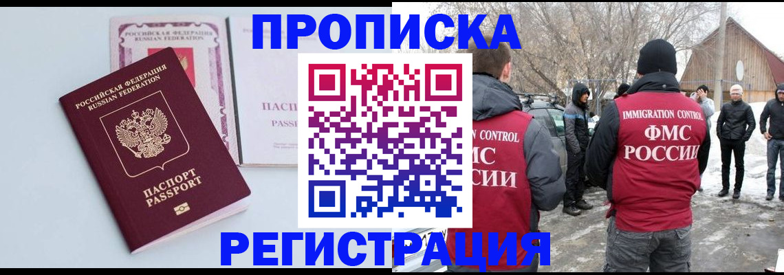 прописка поиск в Тихвине